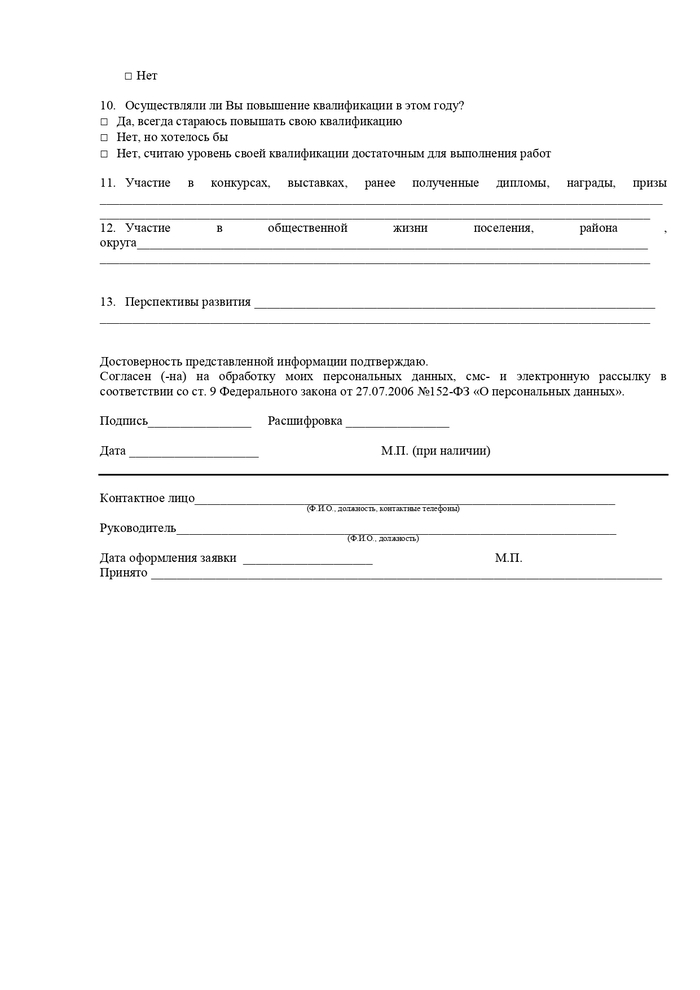 О проведении конкурсов «Предприниматель года – 2023», «Лучший пекарь Октябрьского района»