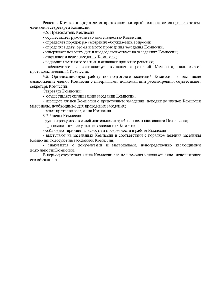 О проведении конкурсов «Предприниматель года – 2023», «Лучший пекарь Октябрьского района»