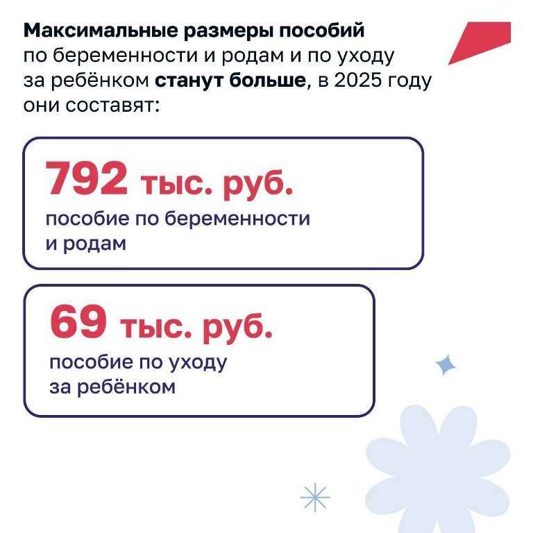 С 1 января 2025 года в России появится новый нацпроект «Семья».