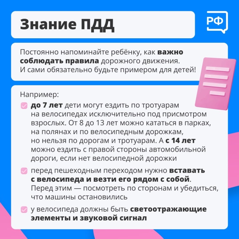 Помимо безобидных ссадин и ушибов, поездки на велосипеде могут закончиться и более серьёзными травмами, если не соблюдать правила дорожного движения.